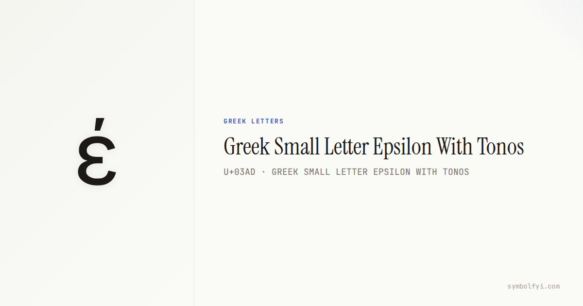 έ Greek Small Letter Epsilon With Tonos — Unicode Symbol Info | SymbolFYI