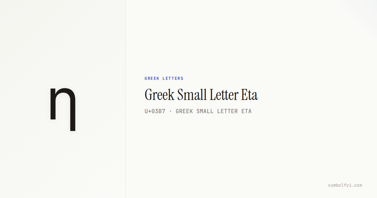 η Greek Small Letter Eta — Unicode Symbol Info — SymbolFYI